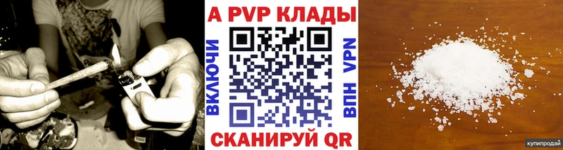 APVP кристаллы Малаховка