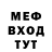 МЕФ mephedrone FatDad76