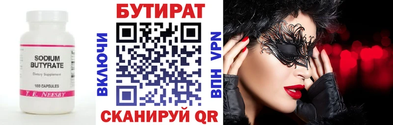Бутират оксана  Малаховка 