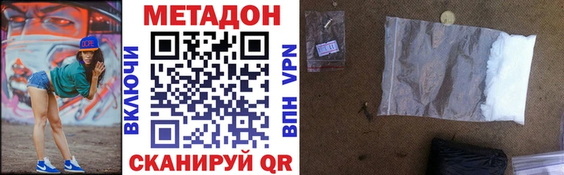 купить наркотики цена  блэк спрут ТОР  МЕТАДОН VHQ  Малаховка 